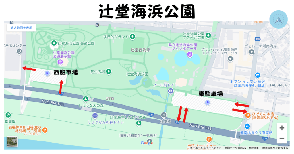 辻堂海浜公園