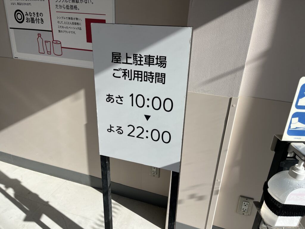 西友辻堂店