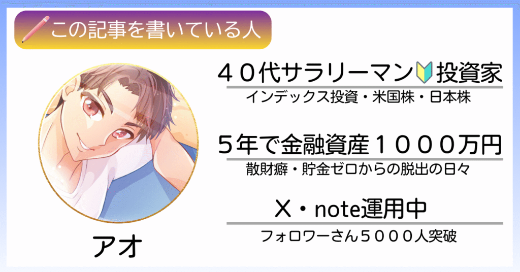 この記事を書いている人